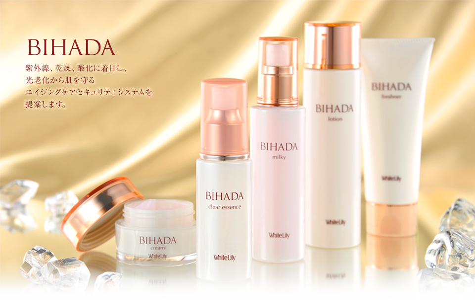 BIHADAシリーズ
紫外線、乾燥、酸化に着目し、光老化から肌を守るエイジングケアセキュリティシステムを提案します。
