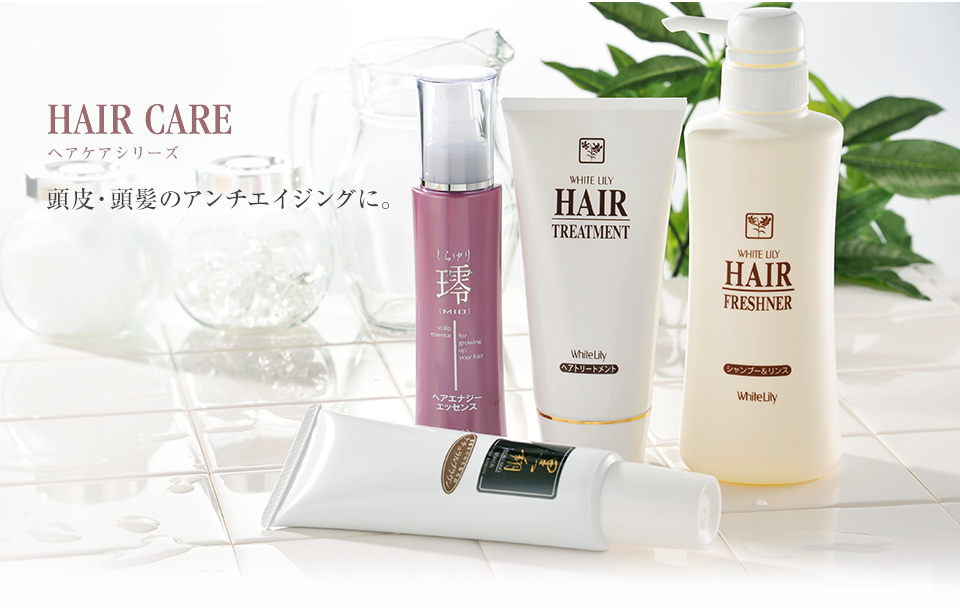 HAIR CAREシリーズ。
頭皮・頭髪のエイジングケアに