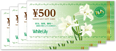 Challenge9キャンペーン | ホワイトリリー化粧品